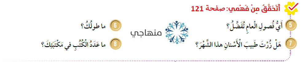 جمع البيانات جمع البيانات